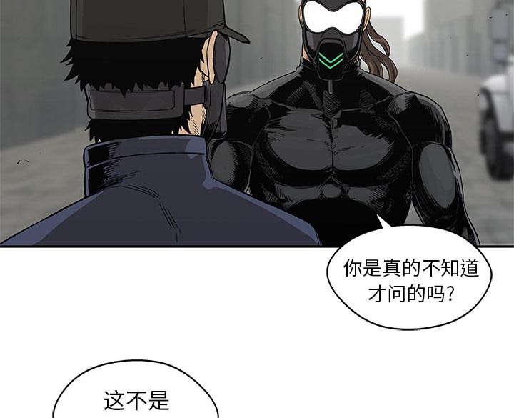 乱世邮差韩漫全集-61_私心无删减无遮挡章节图片 