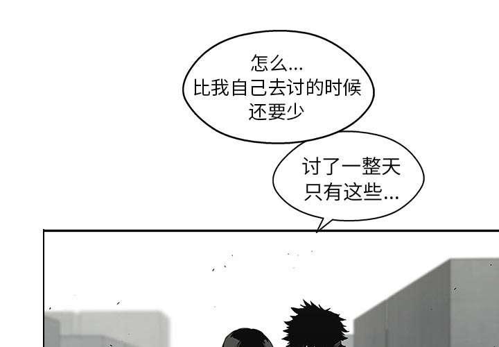 乱世邮差韩漫全集-61_私心无删减无遮挡章节图片 