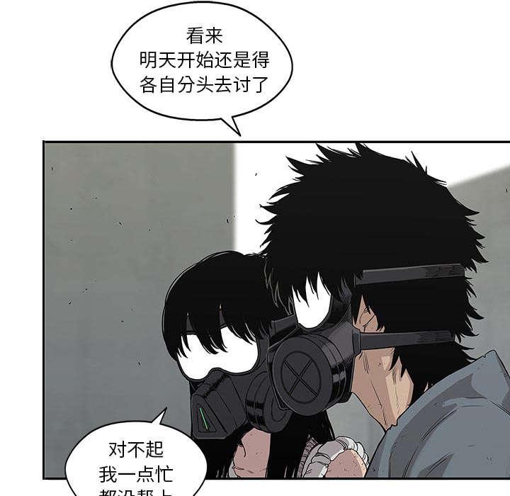 乱世邮差韩漫全集-61_私心无删减无遮挡章节图片 
