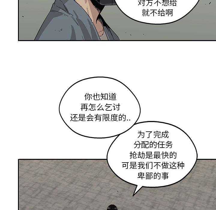 乱世邮差韩漫全集-61_私心无删减无遮挡章节图片 