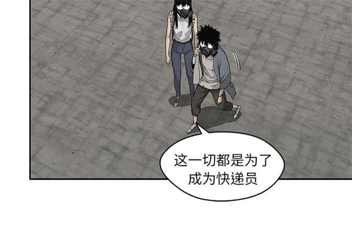 乱世邮差韩漫全集-61_私心无删减无遮挡章节图片 