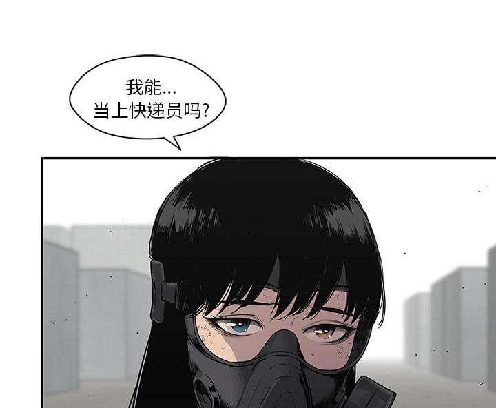乱世邮差韩漫全集-61_私心无删减无遮挡章节图片 