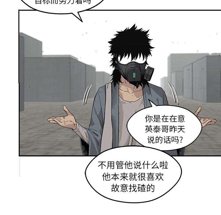 乱世邮差韩漫全集-61_私心无删减无遮挡章节图片 