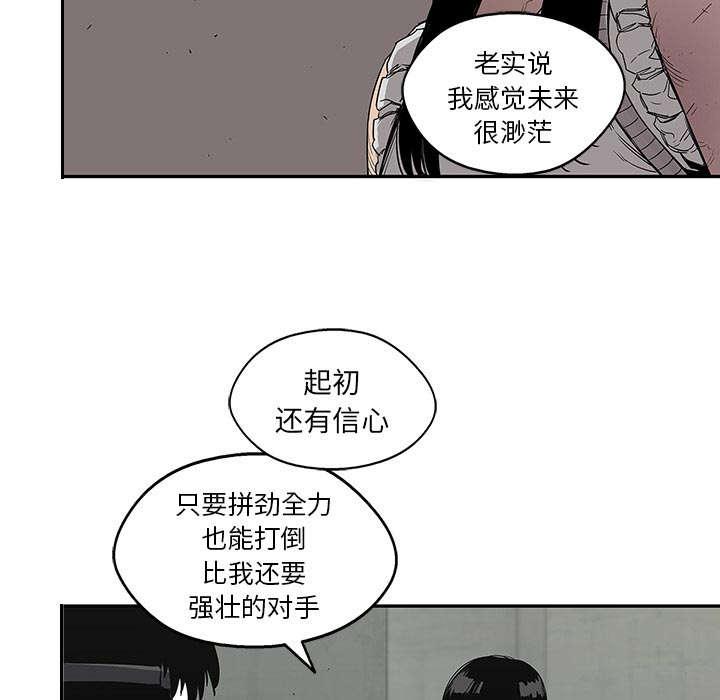 乱世邮差韩漫全集-61_私心无删减无遮挡章节图片 