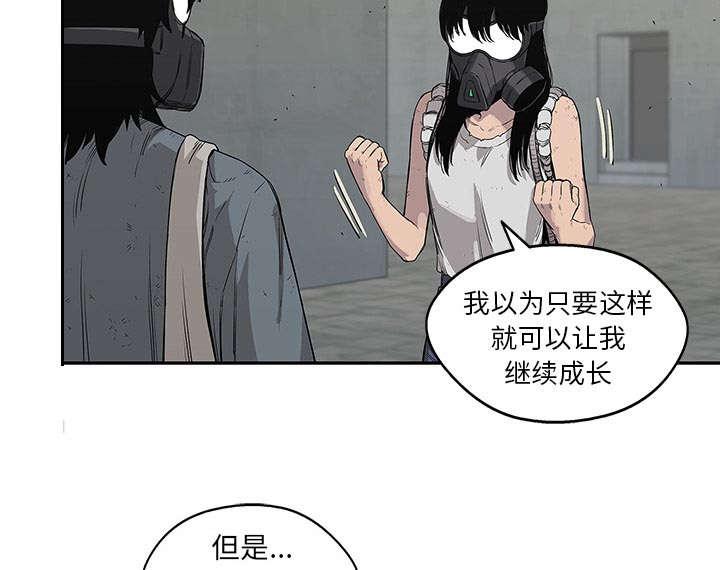 乱世邮差韩漫全集-61_私心无删减无遮挡章节图片 