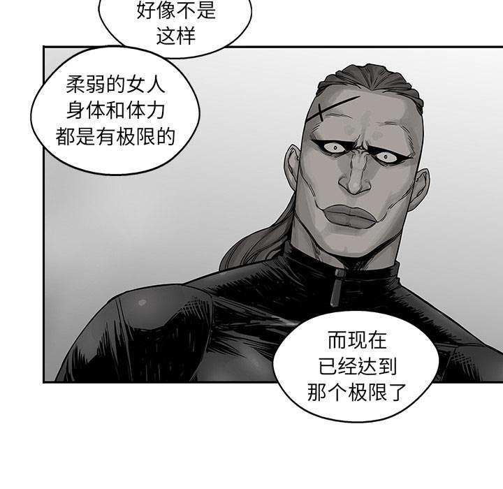 乱世邮差韩漫全集-61_私心无删减无遮挡章节图片 
