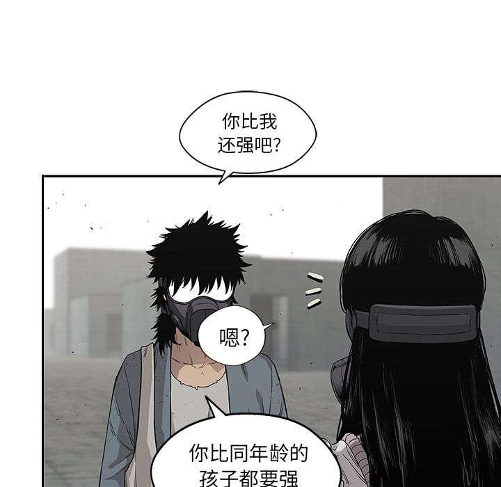 乱世邮差韩漫全集-61_私心无删减无遮挡章节图片 
