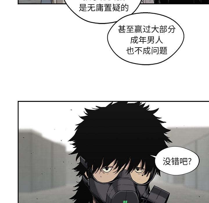 乱世邮差韩漫全集-61_私心无删减无遮挡章节图片 