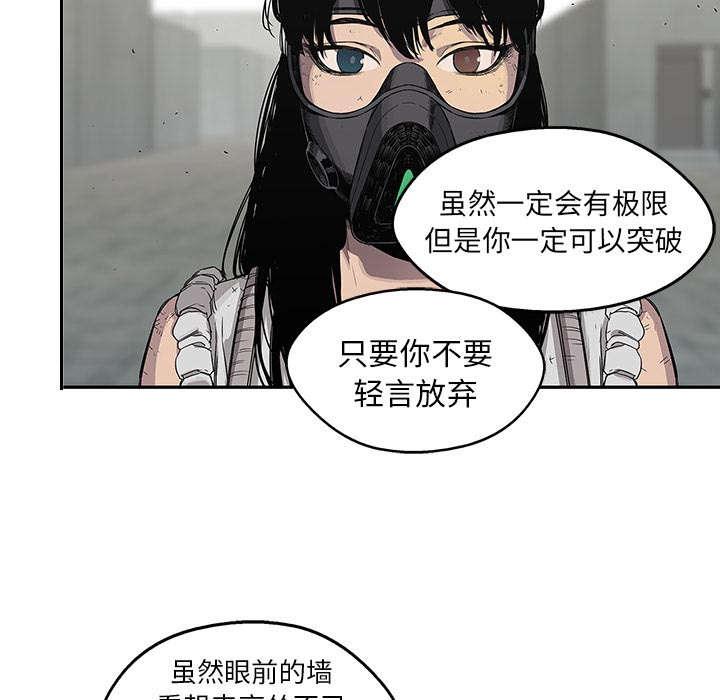 乱世邮差韩漫全集-61_私心无删减无遮挡章节图片 