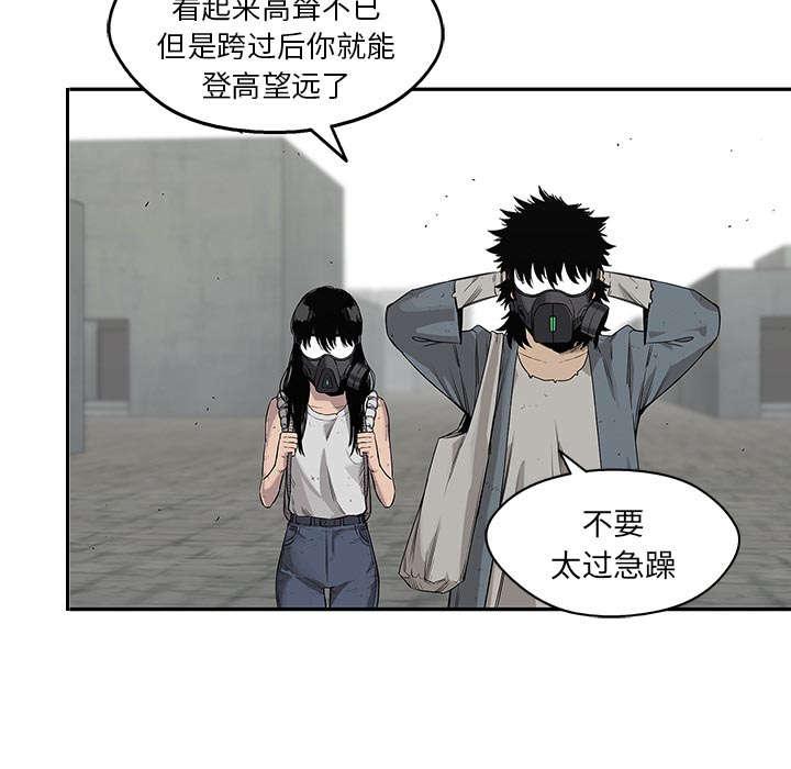 乱世邮差韩漫全集-61_私心无删减无遮挡章节图片 