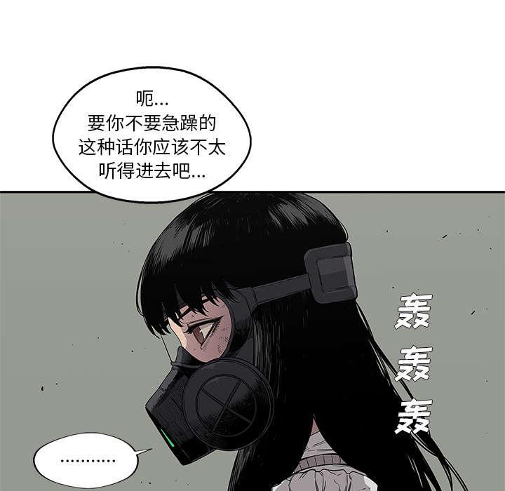 乱世邮差韩漫全集-61_私心无删减无遮挡章节图片 