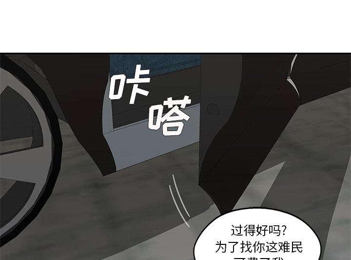 乱世邮差韩漫全集-62_其他猎物无删减无遮挡章节图片 