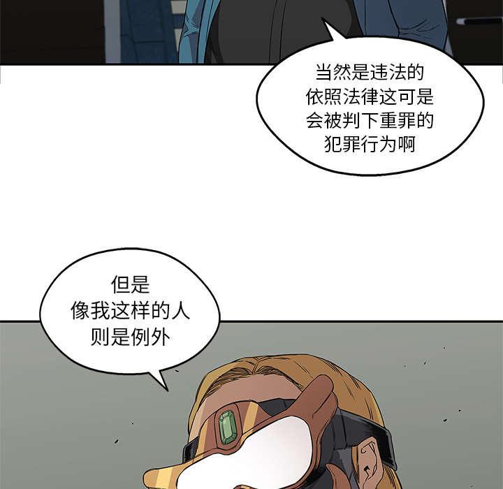 乱世邮差韩漫全集-62_其他猎物无删减无遮挡章节图片 