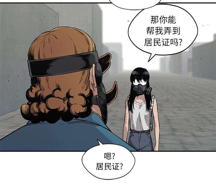 乱世邮差韩漫全集-62_其他猎物无删减无遮挡章节图片 