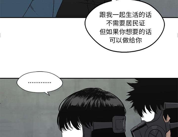 乱世邮差韩漫全集-62_其他猎物无删减无遮挡章节图片 