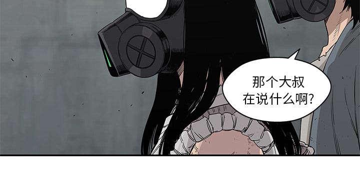 乱世邮差韩漫全集-62_其他猎物无删减无遮挡章节图片 
