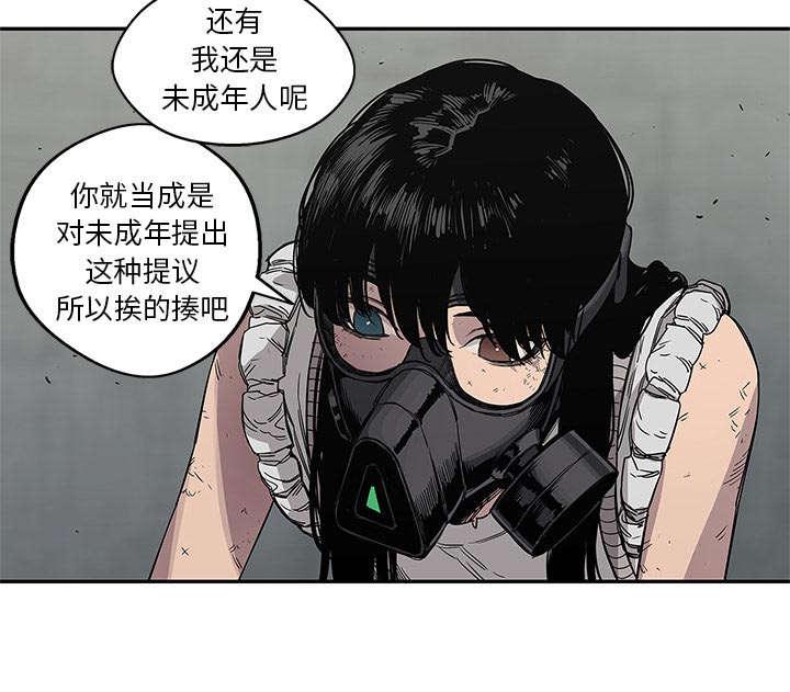 乱世邮差韩漫全集-62_其他猎物无删减无遮挡章节图片 