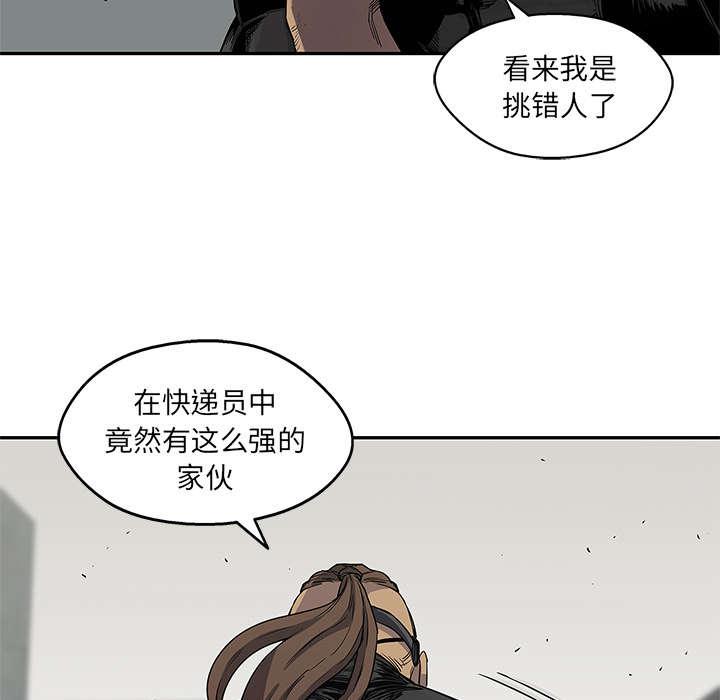 乱世邮差韩漫全集-62_其他猎物无删减无遮挡章节图片 