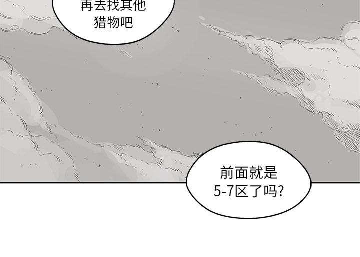 乱世邮差韩漫全集-62_其他猎物无删减无遮挡章节图片 