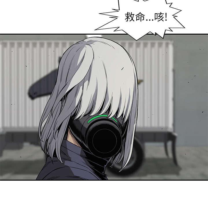 乱世邮差韩漫全集-63_快放手无删减无遮挡章节图片 