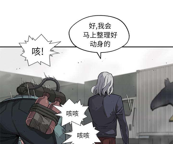 乱世邮差韩漫全集-63_快放手无删减无遮挡章节图片 