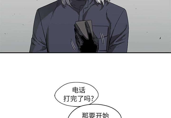 乱世邮差韩漫全集-63_快放手无删减无遮挡章节图片 