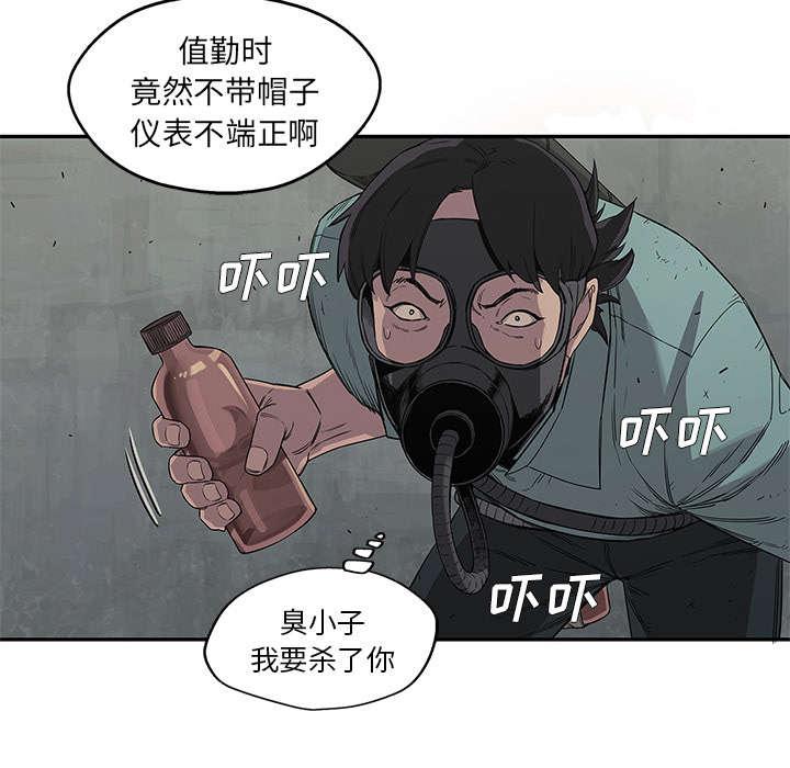 乱世邮差韩漫全集-63_快放手无删减无遮挡章节图片 