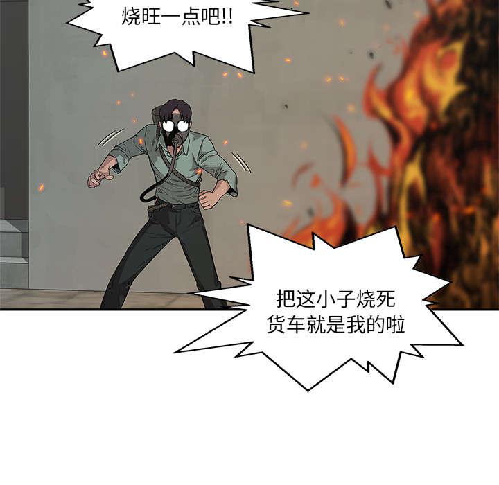 乱世邮差韩漫全集-63_快放手无删减无遮挡章节图片 