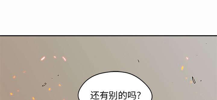 乱世邮差韩漫全集-63_快放手无删减无遮挡章节图片 