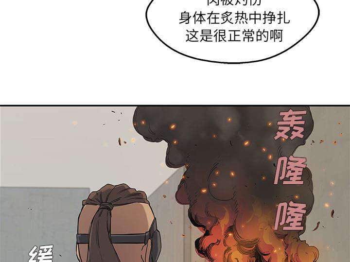 乱世邮差韩漫全集-64_变有趣无删减无遮挡章节图片 