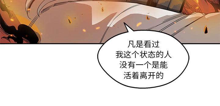 乱世邮差韩漫全集-64_变有趣无删减无遮挡章节图片 