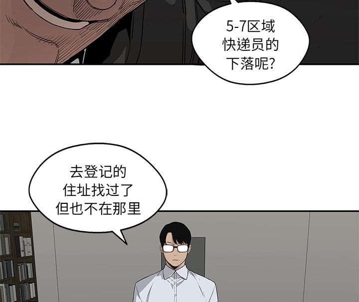 乱世邮差韩漫全集-64_变有趣无删减无遮挡章节图片 