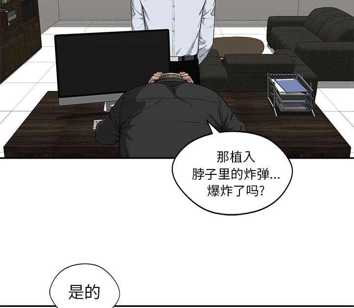 乱世邮差韩漫全集-64_变有趣无删减无遮挡章节图片 