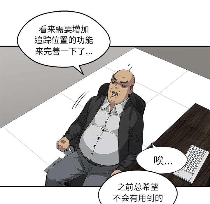 乱世邮差韩漫全集-64_变有趣无删减无遮挡章节图片 