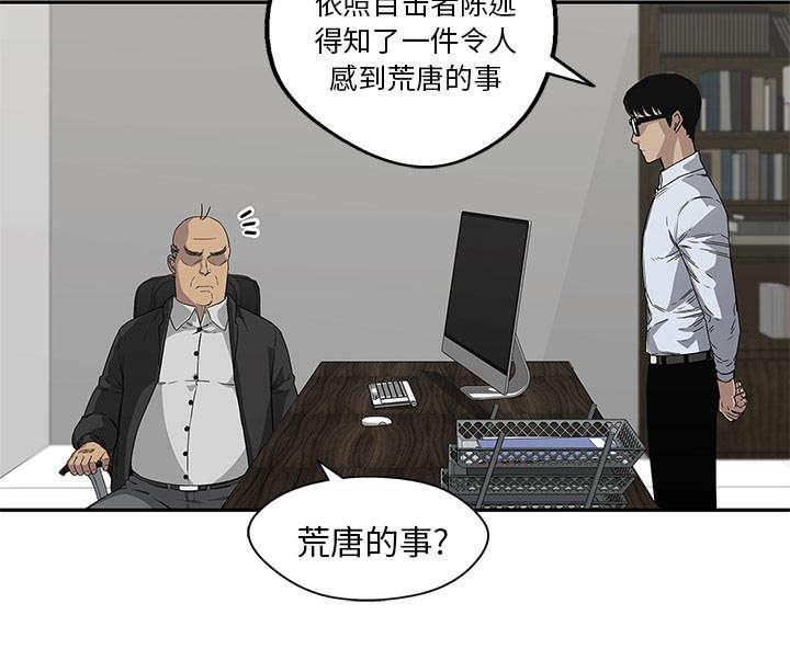 乱世邮差韩漫全集-64_变有趣无删减无遮挡章节图片 