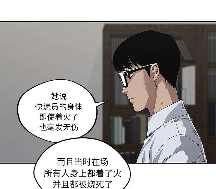 乱世邮差韩漫全集-64_变有趣无删减无遮挡章节图片 