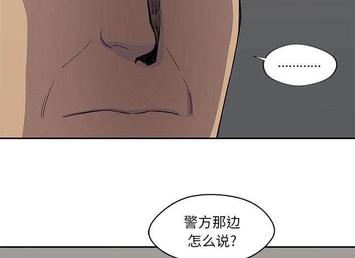 乱世邮差韩漫全集-64_变有趣无删减无遮挡章节图片 
