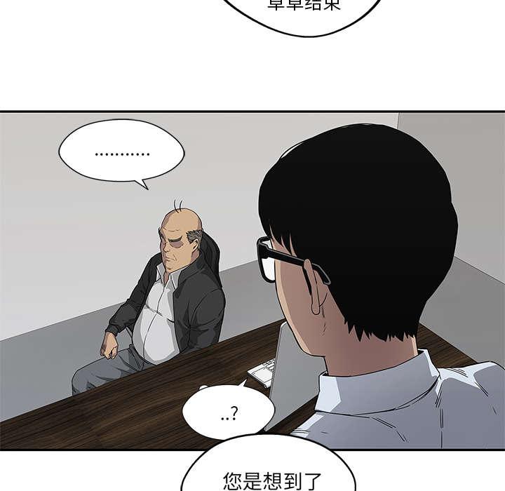 乱世邮差韩漫全集-64_变有趣无删减无遮挡章节图片 