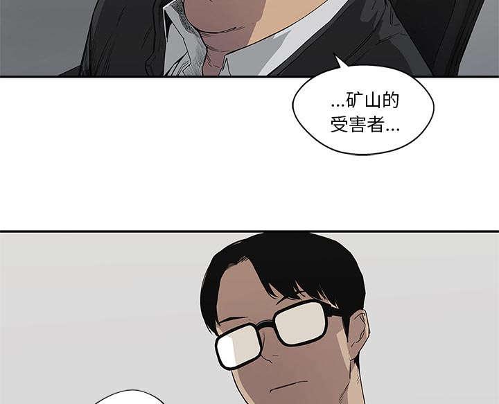 乱世邮差韩漫全集-64_变有趣无删减无遮挡章节图片 