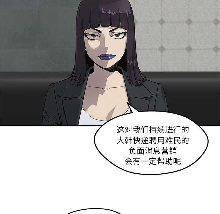 乱世邮差韩漫全集-64_变有趣无删减无遮挡章节图片 