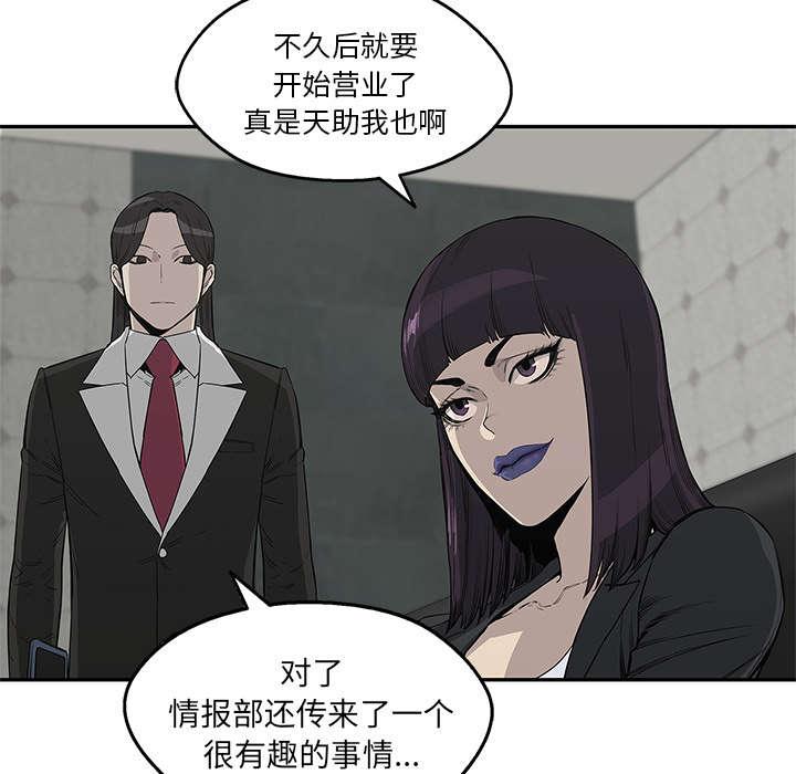 乱世邮差韩漫全集-64_变有趣无删减无遮挡章节图片 