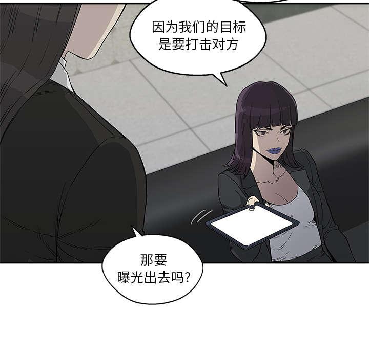乱世邮差韩漫全集-64_变有趣无删减无遮挡章节图片 