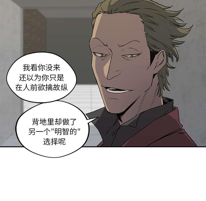 乱世邮差韩漫全集-65_另一堵墙无删减无遮挡章节图片 