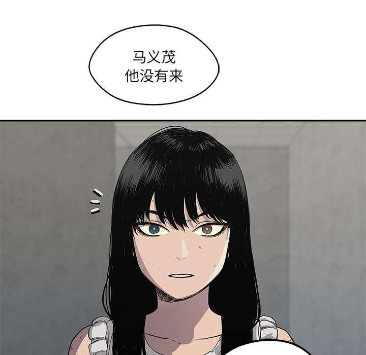 乱世邮差韩漫全集-65_另一堵墙无删减无遮挡章节图片 