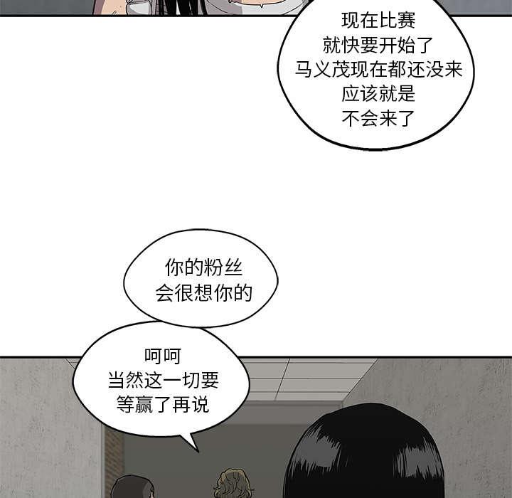 乱世邮差韩漫全集-65_另一堵墙无删减无遮挡章节图片 