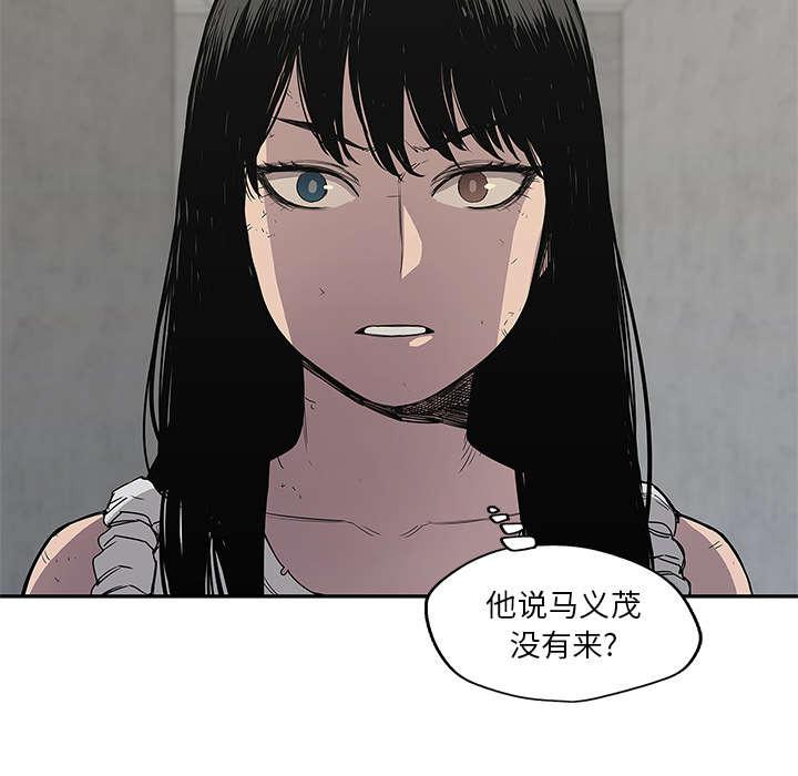 乱世邮差韩漫全集-65_另一堵墙无删减无遮挡章节图片 