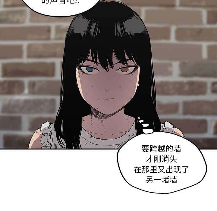 乱世邮差韩漫全集-65_另一堵墙无删减无遮挡章节图片 