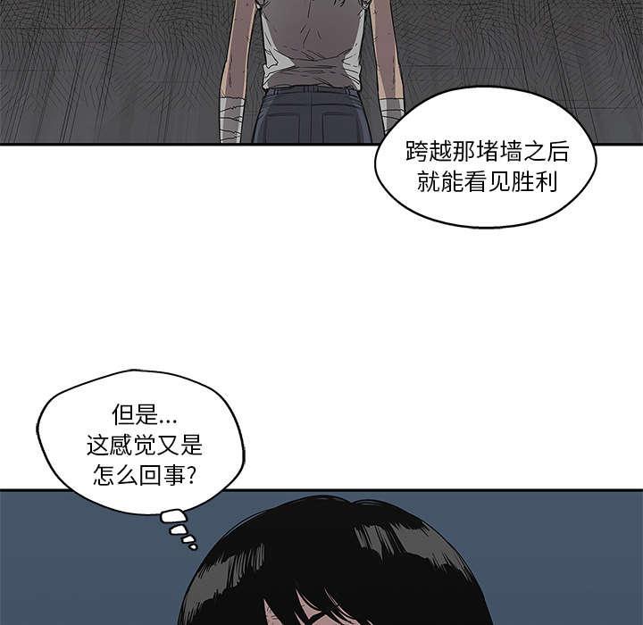 乱世邮差韩漫全集-65_另一堵墙无删减无遮挡章节图片 