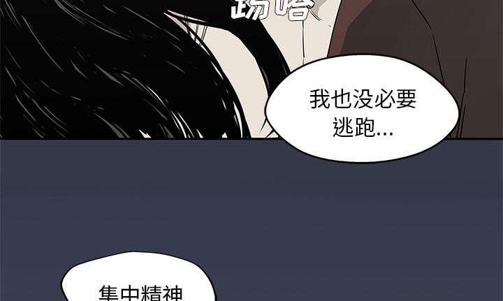 乱世邮差韩漫全集-65_另一堵墙无删减无遮挡章节图片 