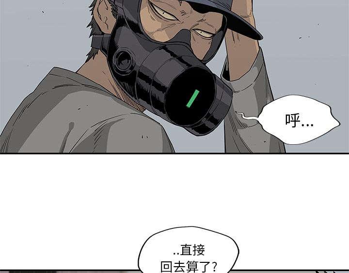 乱世邮差韩漫全集-65_另一堵墙无删减无遮挡章节图片 